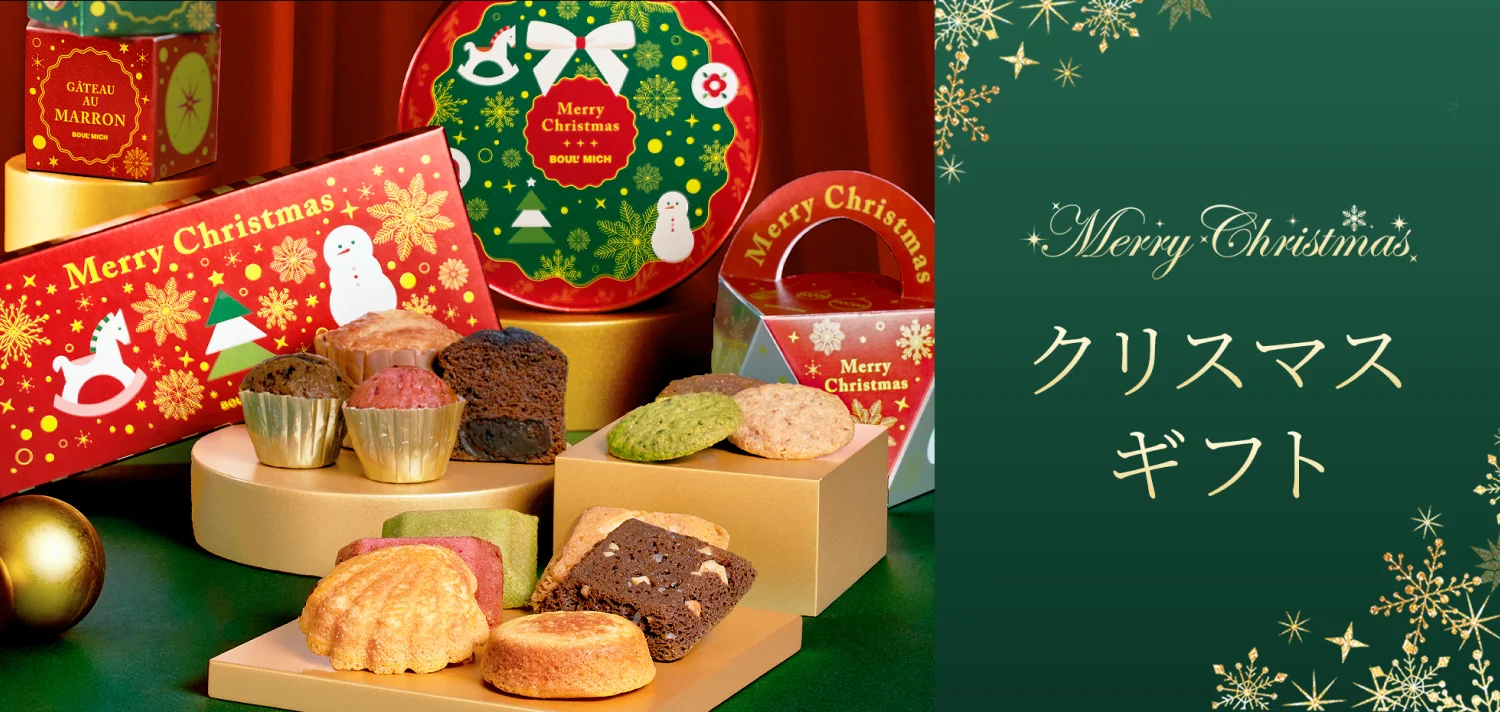 クリスマス特集